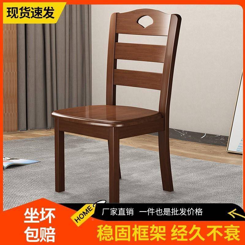 实中木椅子靠背椅桌现椅餐椅家见详情用代简约式饭店木椅头餐厅餐