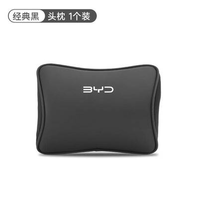 D7S比亚迪汽车头枕护颈枕汉DM宋pro秦PlusDMi唐ev元Plus车载靠枕