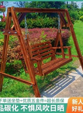 实木秋千ZEB外防腐木户庭院摇椅阳童吊椅摇台篮室内花儿园秋千架