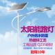 xhm2020太阳路灯道乡村路照明灯工程广场灯led灯具厂家自能销大瓦