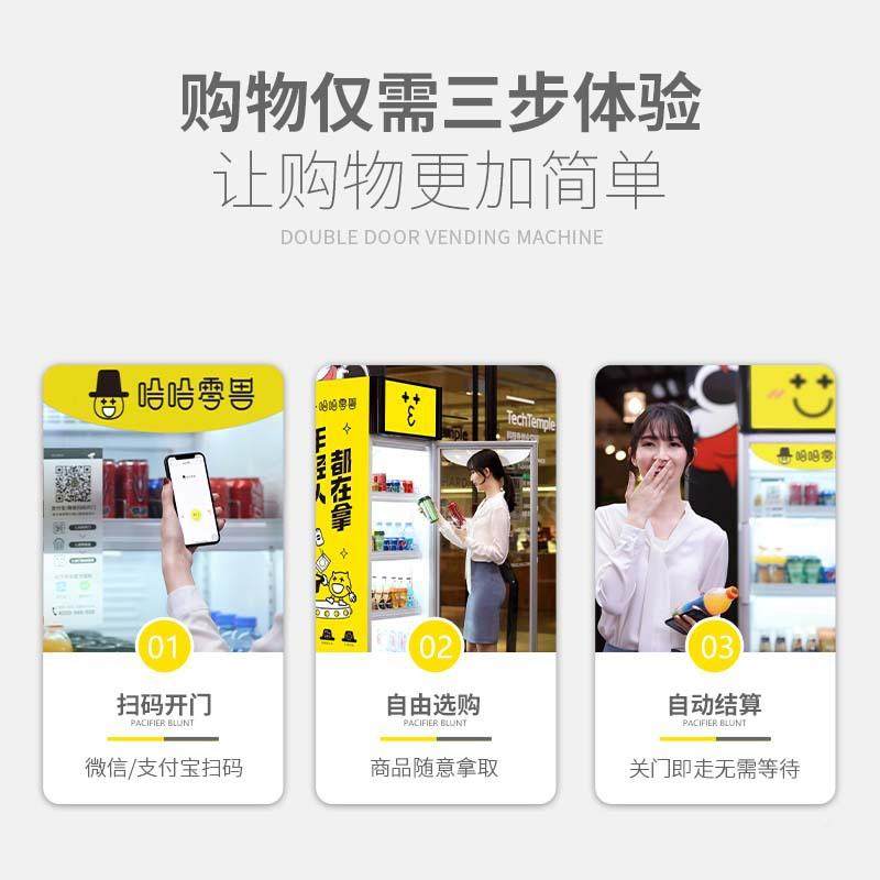 自售货机冷保温饮料自制助售动NYN卖机大容量无全人贩卖机厂家