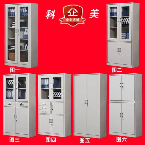 温件州文柜更柜档案加柜铁皮柜衣k-210资料柜厚储物柜铁皮柜