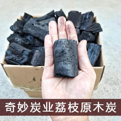 S6K荔木枝果F769S77S炭家用户外烧烤I炭无烤火取暖原木烧烤烟碳块