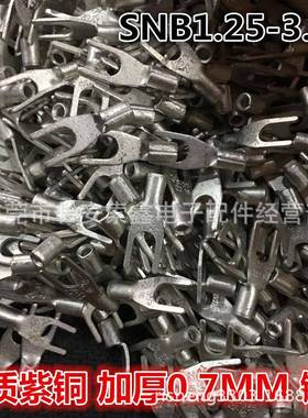 精1SSNB1.25-NB1.25-3.焊5S冷压叉形Y型U型裸品端头紫铜口接线端