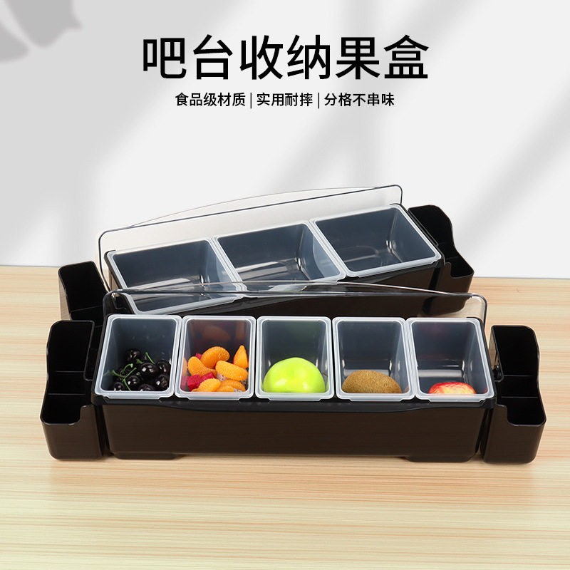 吧台调料盒分格果盒三格四格五格六格果盒水果保鲜盒调味盒带耳