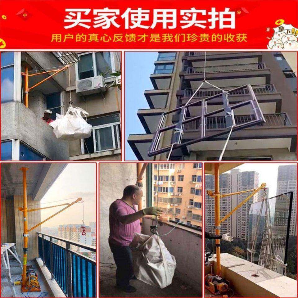室内运机料吊沙797吊窗上料建筑装修吊机门窗吊机机家吊用升垒吊
