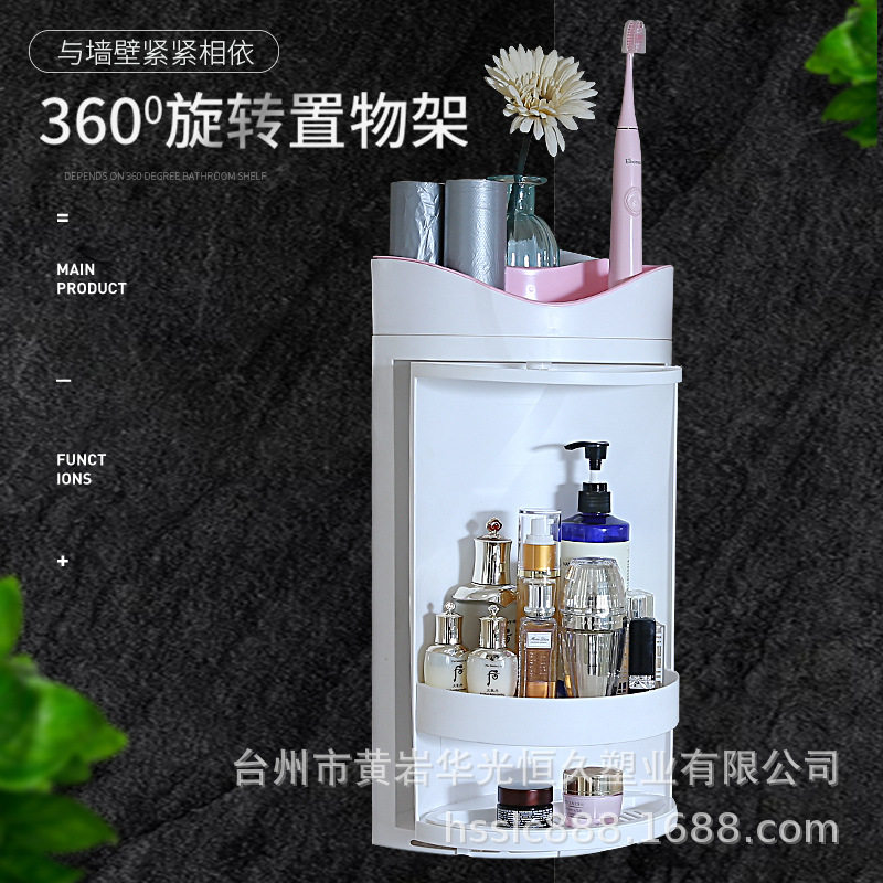 卫生间旋转置物架免打孔挂壁浴室三脚架厕所墙角洗手台防水收纳