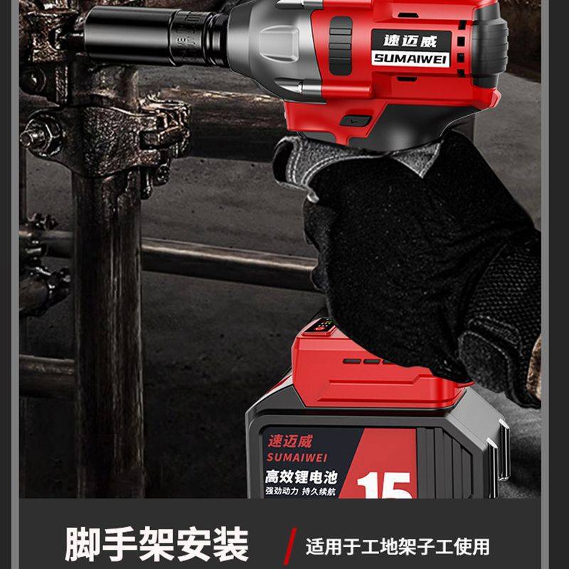 无刷电动扳手锂电冲击扳手大扭力充电扳手脚手架木工汽修套筒风炮
