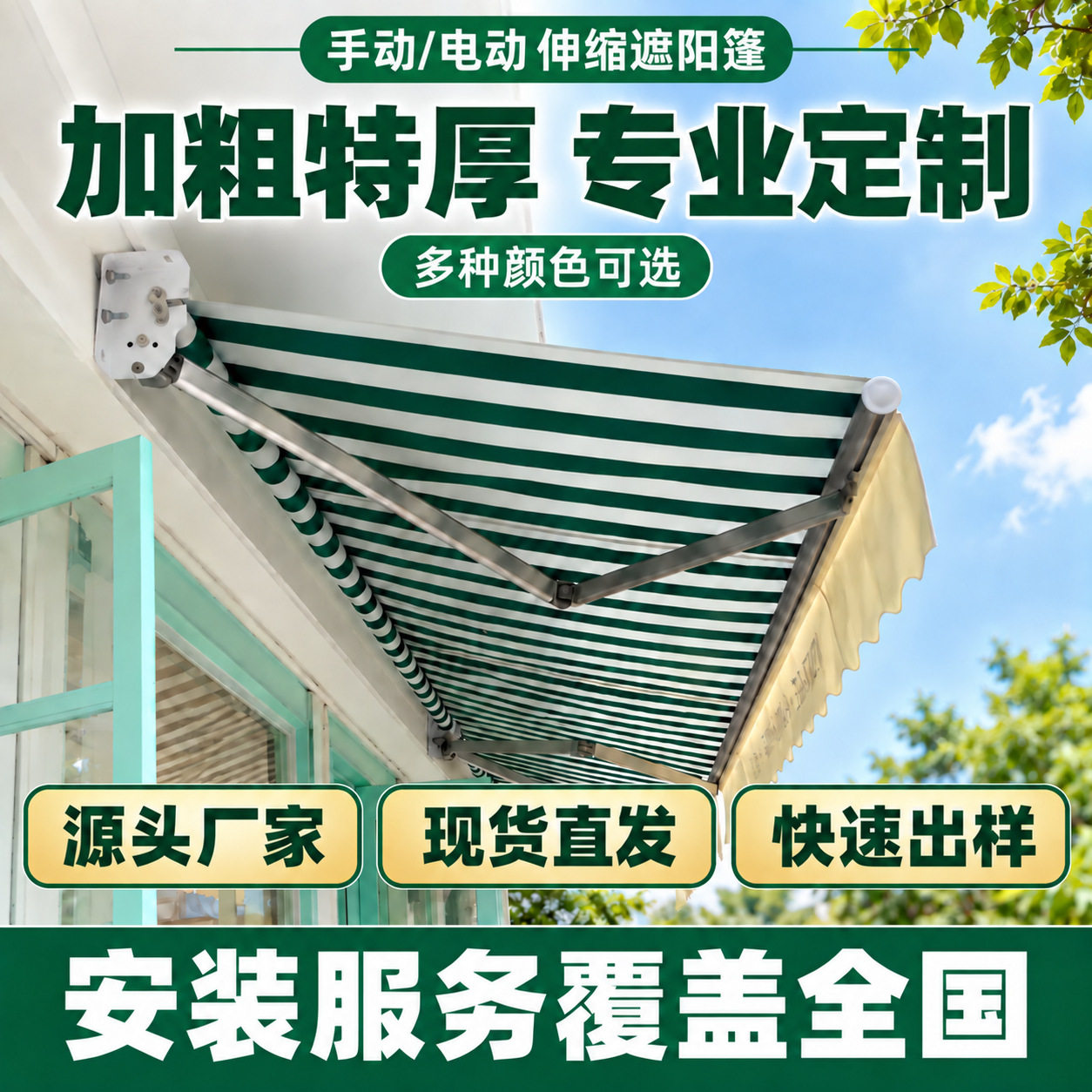 伸缩篷手摇式遮阳棚电动伸缩雨篷折叠遮阳篷户外阳台窗户商铺遮阳