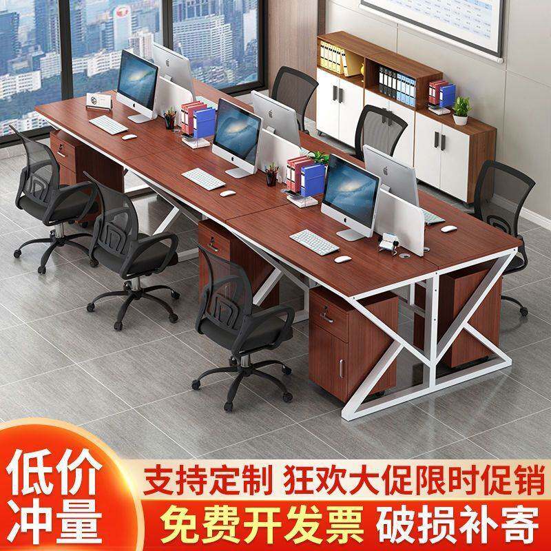 办公桌电脑桌员工办公桌多人位卡座工位长条桌简约组合屏风工作位
