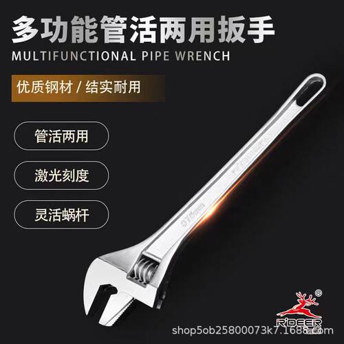 飞鹿工具活络扳手375管活两用活口板子大开口水管钳水泵钳