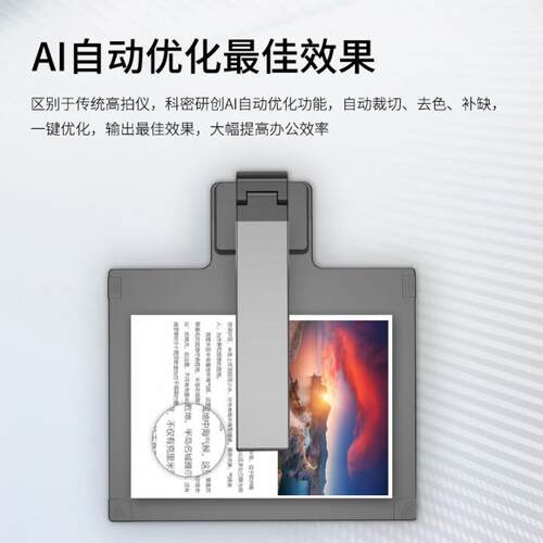 科文密GP13全00AF高焦拍仪1600万像素自动对商用办公GP1300AF件扫
