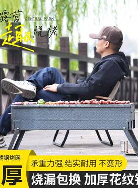 烤炉子加厚家用户折外老式烤肉架烧露MG1688KH营商用摆花摊纹钢叠