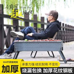 烤炉子加厚家用户折外老式烤肉架烧露MG1688KH营商用摆花摊纹钢叠