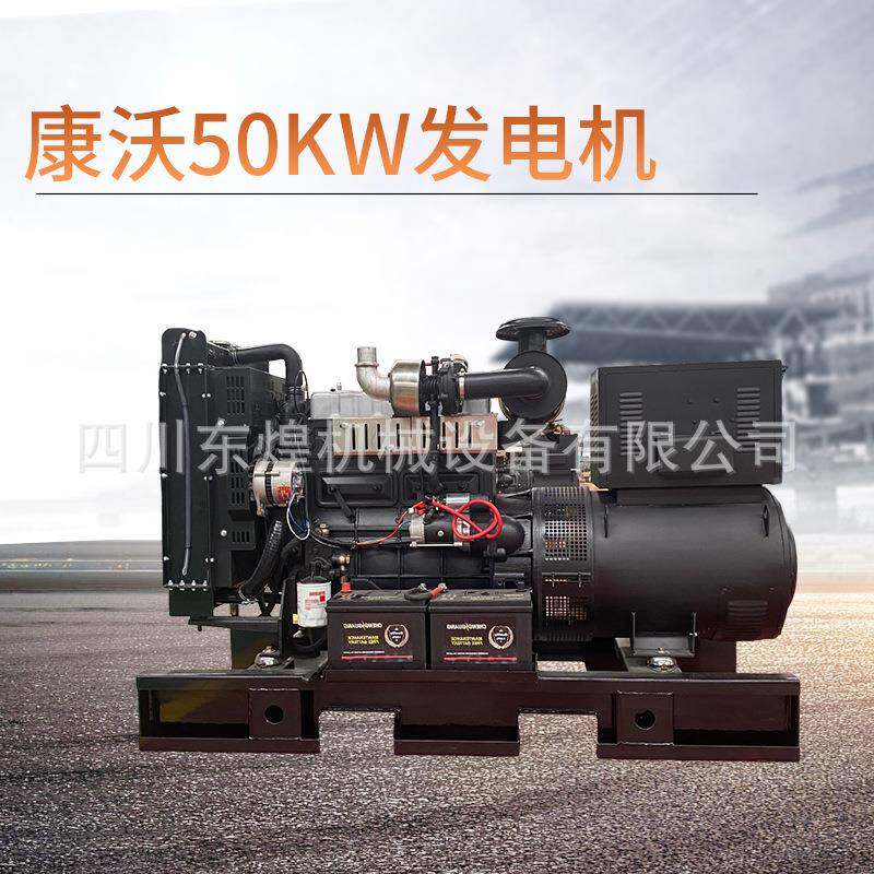 自发动化5电0kwKVB柴油发电组机备用源发电机大功率康沃柴油电机