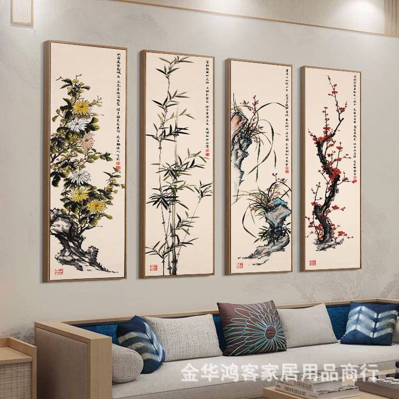 新中式梅兰竹菊四联装饰画现代客厅国画壁画书房玄关沙发墙画挂画