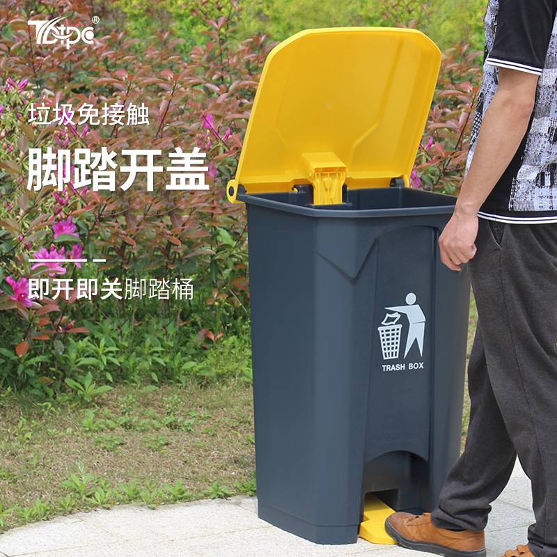 87升大号脚踏垃圾桶带盖户外环卫学校商用幼儿园分类垃圾箱楼道