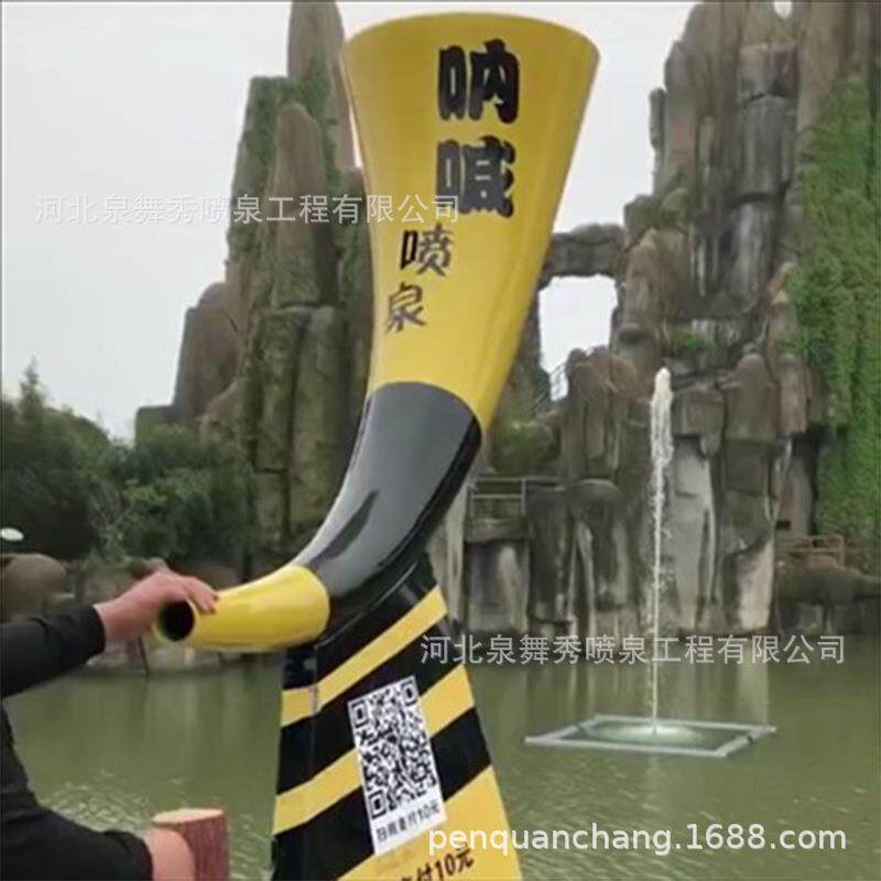 喊喇泉叭自行车喷水号角单车泉喊声控网红全套设备呐厂家喊198喷