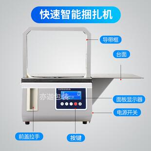 全自动捆带扎超机市小型打捆机捆机扎把机捆钞机ODJEPP束菜机打包