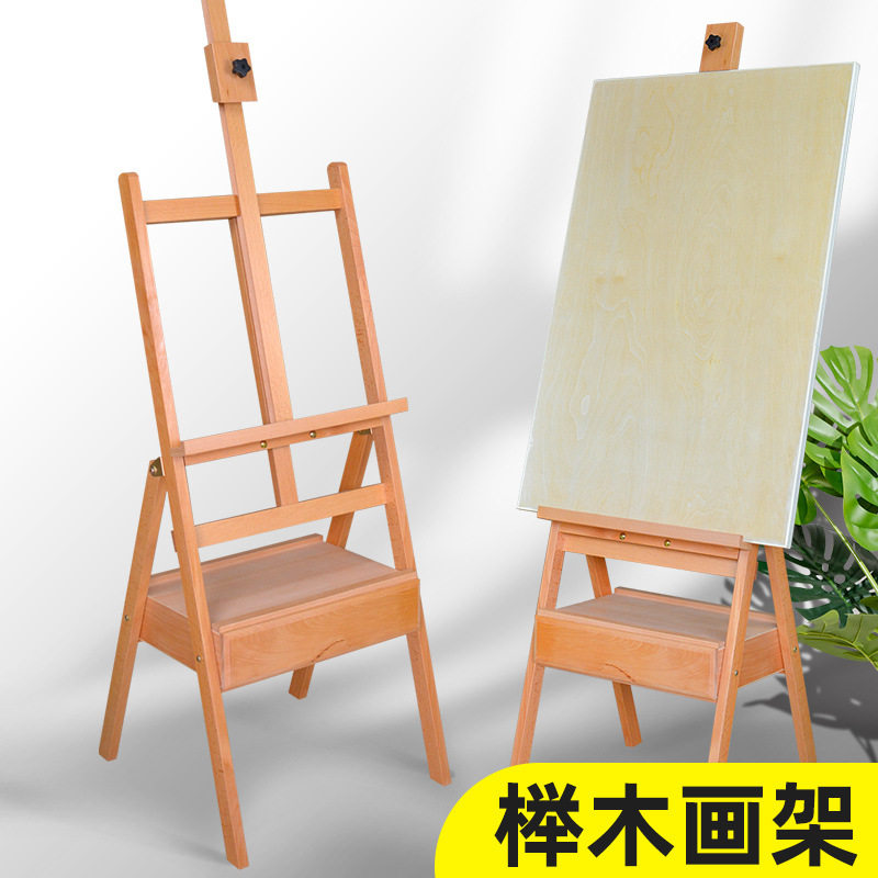 红榉木抽屉画架榉木箱体式画架榉木油画架水彩画架榉木升降画架