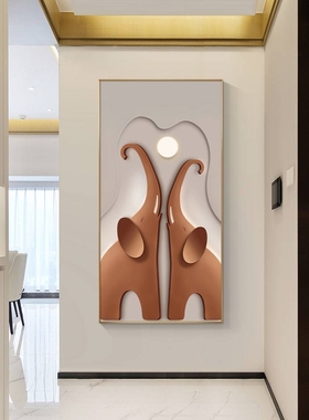 万象更新现代轻奢风玄关装饰画橙色大象挂画入户客厅走廊过道壁画