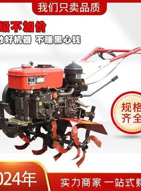 新款微耕小型多功MGR能开沟耕地柴机油汽油家用机用农除耕地旋耕