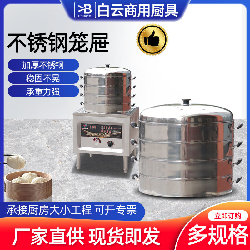 不锈钢大蒸笼 加厚加高蒸格大容量不锈钢笼屉蒸包蒸馒头 商用蒸屉