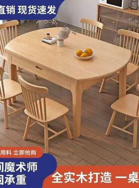 全实木伸桌缩餐椅组合方圆桌两用小户型FEQ家用多用功能两用商折