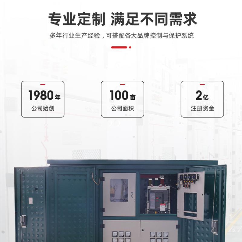 美式箱变800kva合YB27-12/12站50kva桩变压器组成套配电充电箱式