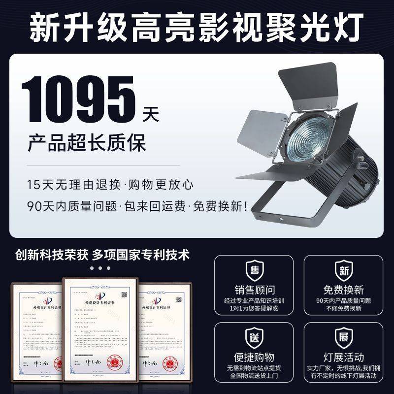 捷创200瓦螺纹影视灯聚光灯cob补光灯舞台剧场演出演播室暖光灯