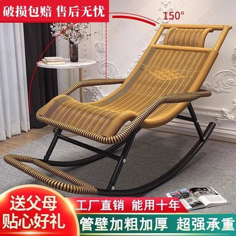 懒人藤瑶瑶摇椅成人摇躺椅大摇人椅庭院摇椅条椅藤夏老人室内户外
