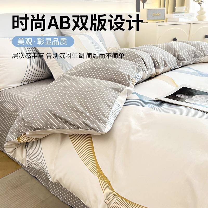 纯棉被四件套棉被单春季28被套斜套床全棉单纹床上用品