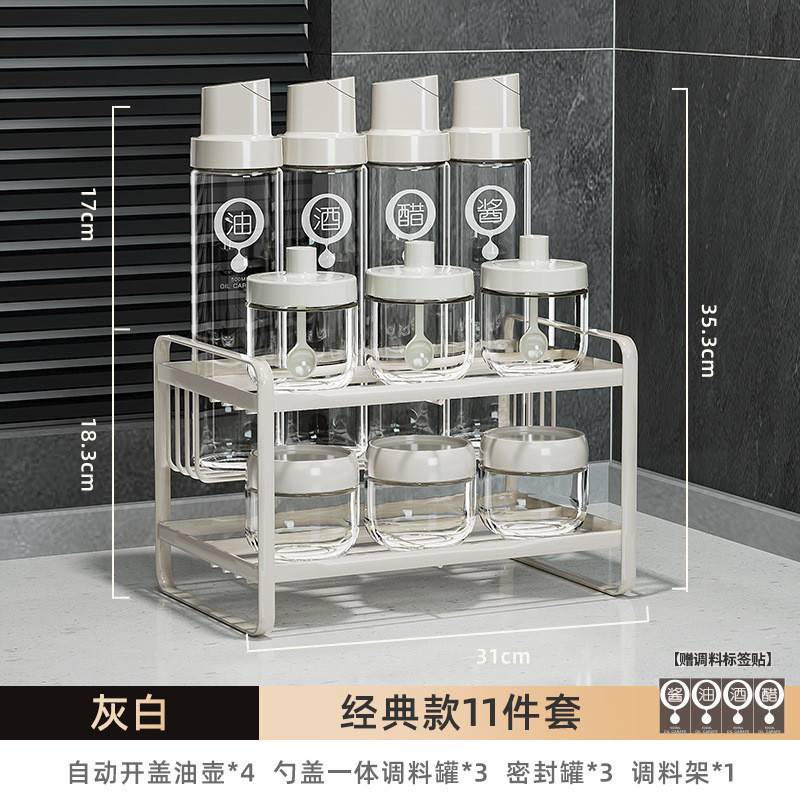 wpk调料组合套装轻奢调味料瓶厨房盐调味罐收纳盒油盐味精调收纳