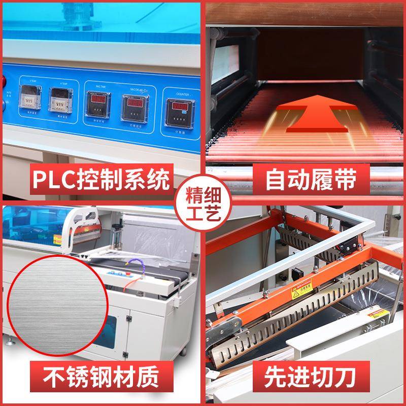 全自动套膜L型封切机封膜热机热收装机418吸塑热缩包收缩膜热缩缩