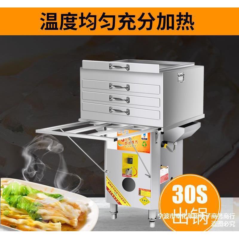 石磨新肠粉机商用蒸自摆摊店铺款全动粉机云浮肠粉机443蒸炉蒸箱