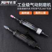 壹394锐01型9工A业级小气动打磨机风动雕刻磨机RFS风磨机磨头磨光