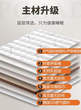 垫椰棕棕黄垫麻棕垫薄床SIK款硬榈乳胶儿童1.8m天然椰棕床垫