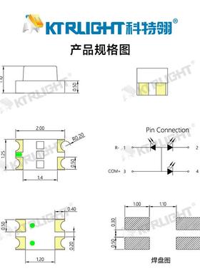 080BEX5R灯GB珠1.1TLED2012单体LED2012RGB灯珠全彩LED发极光二管