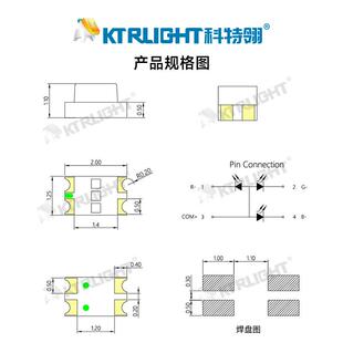 080BEX5R灯GB珠1.1TLED2012单体LED2012RGB灯珠全彩LED发极光二管