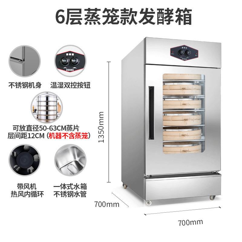 达发酵商箱用面包醒壹发箱6层屉馒头包子不锈MPQ钢恒温蒸笼笼发酵