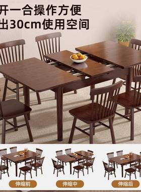 全GJU实木餐桌椅折叠方桌现代简约胡缩桃方色伸长形用家小户型饭