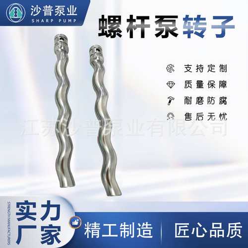 NM053BY01P05B NM063BY01P05B NM076BY01P05B耐驰螺杆泵转子现货