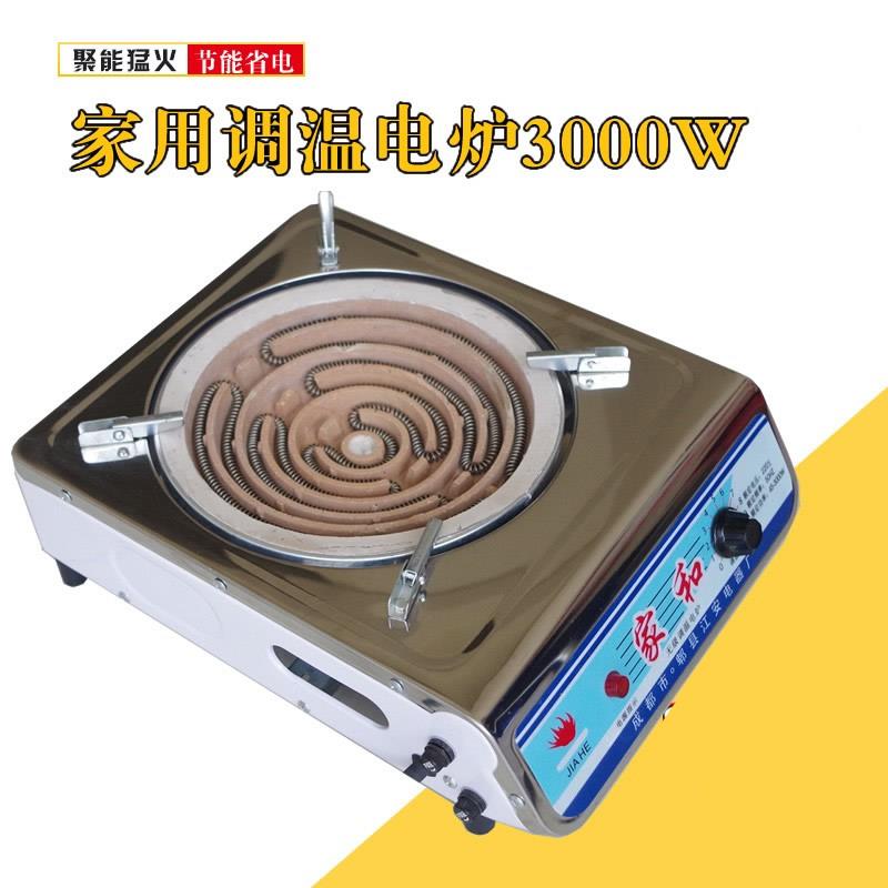 家和电炉子节能电热炉丝可调温电炉3000瓦家用电炉灶炒菜炉