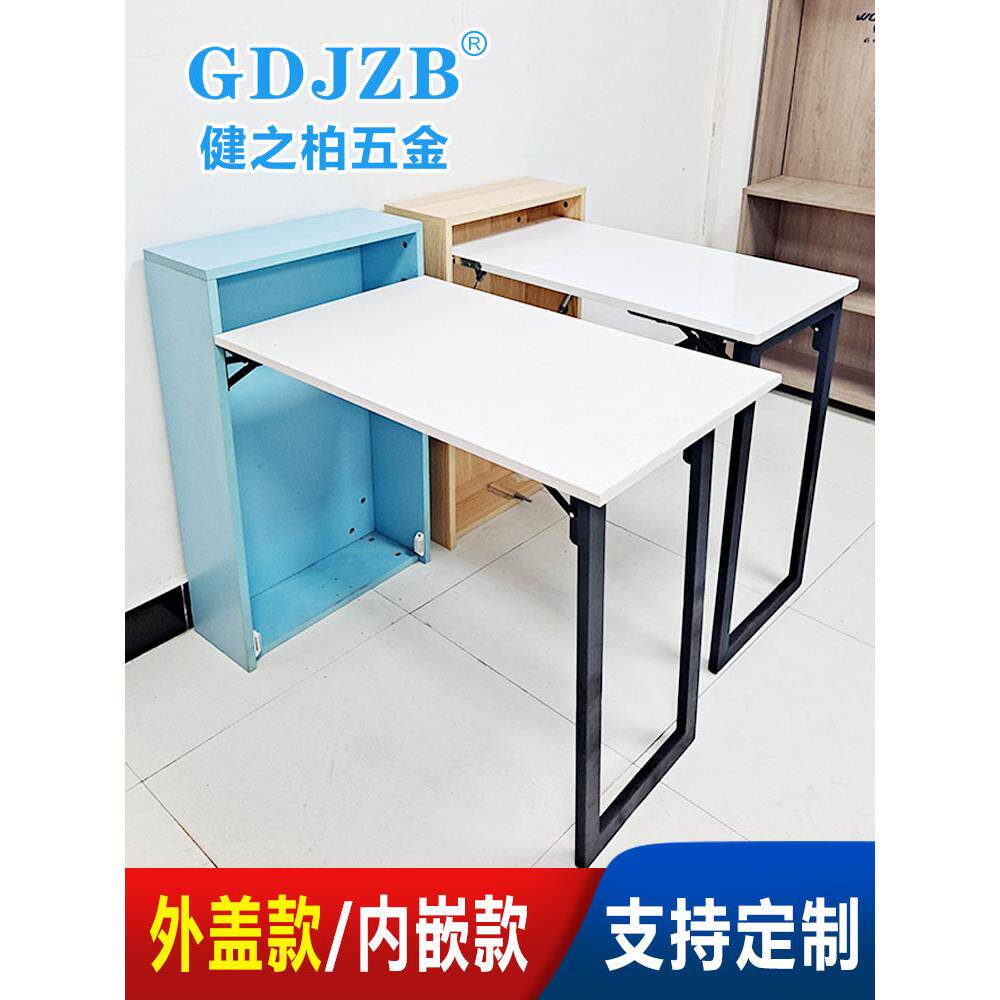 多功能伸缩吧台下翻折叠隐形桌书桌餐桌支架隐藏导轨连接五金配件