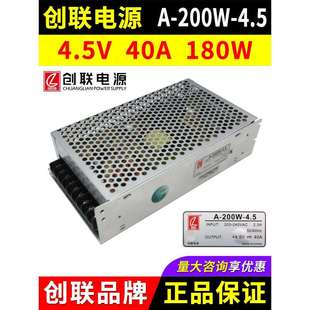 创联电源A 4.5全彩屏4.5v40a180w节能led显示屏开关变压器 200W