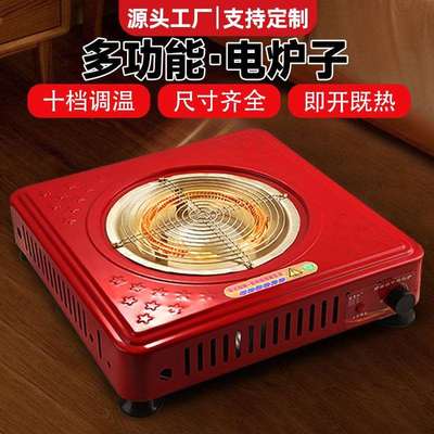 电烤火盆电炉子家用室内小型多功能烤火炉调温取暖节能电丝炉灶
