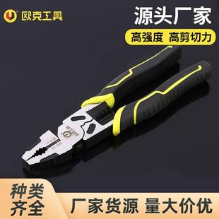 欧克工业级剥线式 钢丝钳9寸电工专用剥线钳钢丝钳五金工具