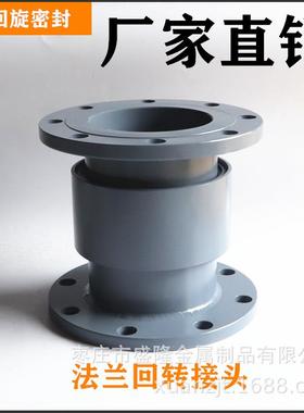 高压DN型回转接头360度万向旋转接头管道管路船舶环保鹤管水法兰