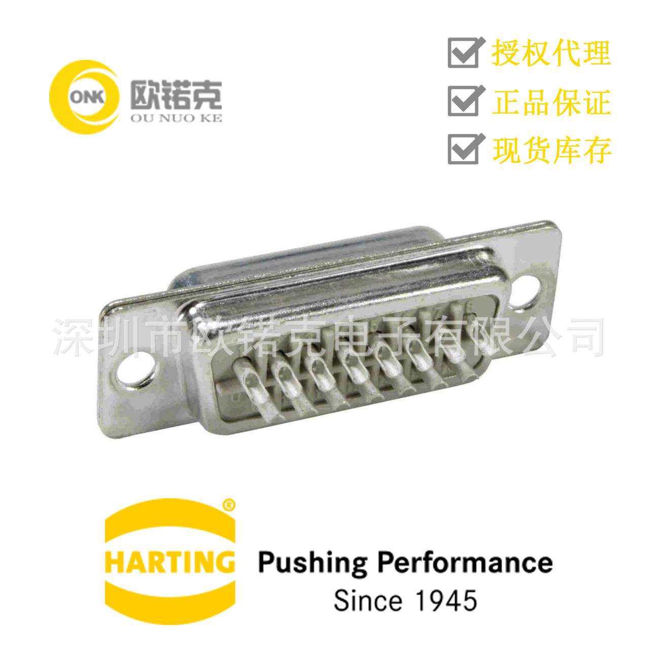 HARTING浩亭D-Sub超小型D连接器公头铜合金09670255604