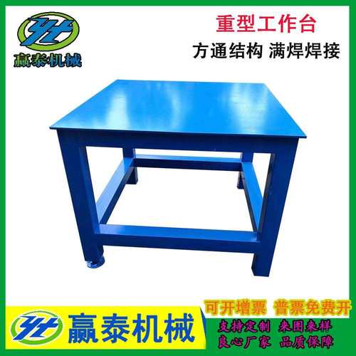 钳工工作台带虎钳重型模具钢板飞模台车间维修简易轻型工作台